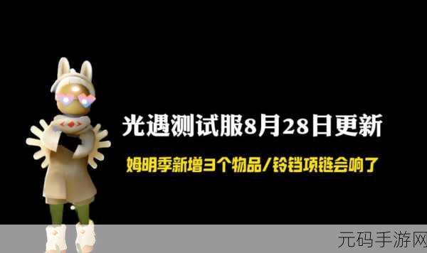 光遇手游,铃铛与红狐狸面具兑换性价比深度解析