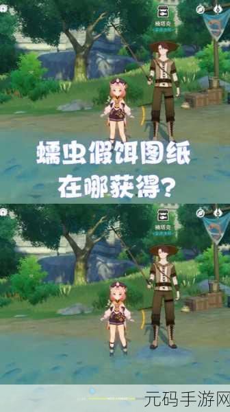 原神蠕虫假饵适用鱼类全解析,钓鱼爱好者的必备指南