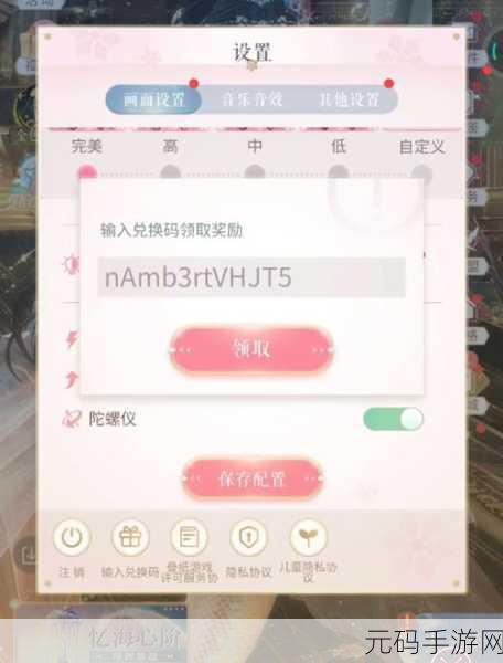 手游资讯,sf性斗士最新兑换码大全及兑换指南