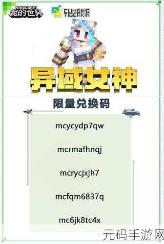 手游资讯,sf性斗士最新兑换码大全及兑换指南