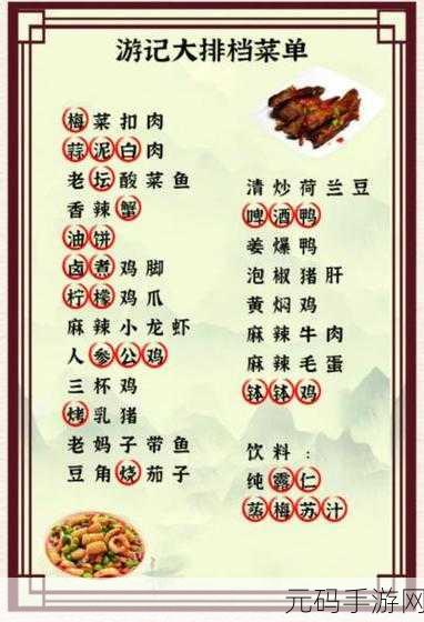 进击的汉字精字挑战,24字通关秘籍大揭秘!