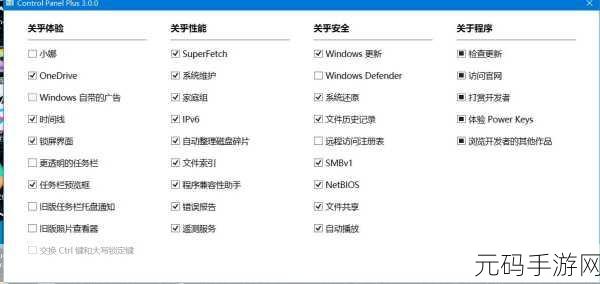 轻松搞定！Win10 系统账户名字修改秘籍
