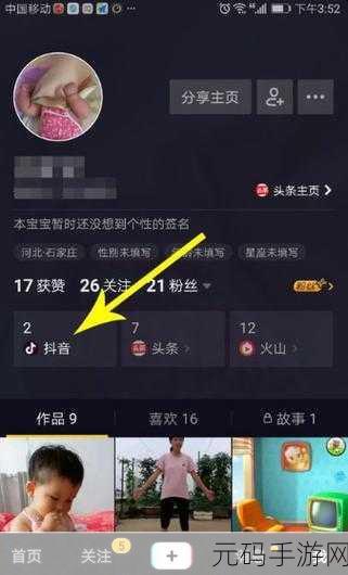 抖音粉丝等级提升秘籍大公开