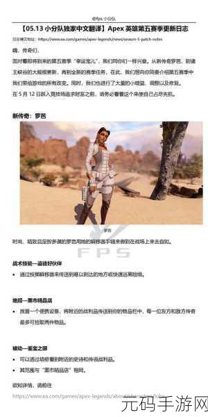 Apex Legends 15赛季地图轮换大揭秘,全新战场,挑战升级!