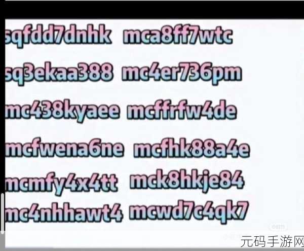 我的世界手游重大福利,2024年五百钻石兑换码活动预告