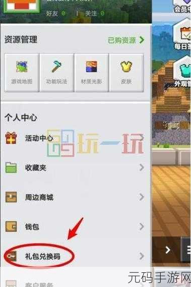 我的世界手游重大福利,2024年五百钻石兑换码活动预告