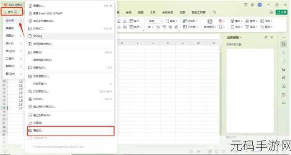 Excel 2007 自动保存秘籍大公开