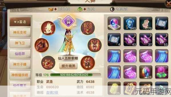 神仙道3手游600连抽免费获取全攻略