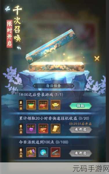 神仙道3手游600连抽免费获取全攻略