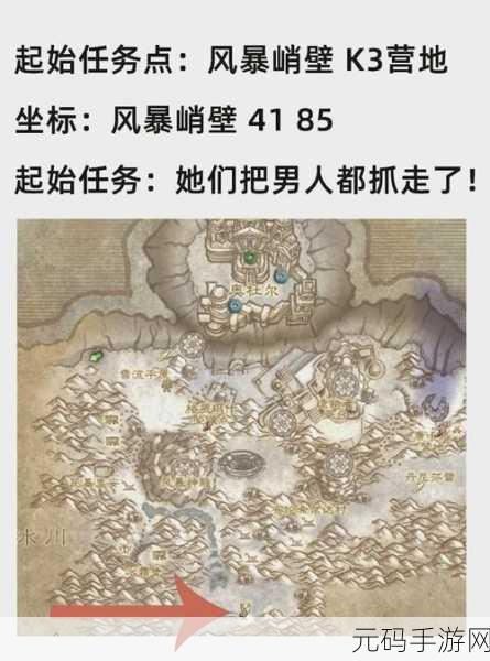 魔兽世界霍迪尔之子声望任务全攻略