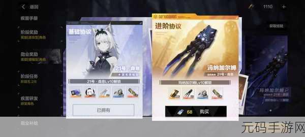 战双帕弥什KFC联动限定意识免费获取攻略