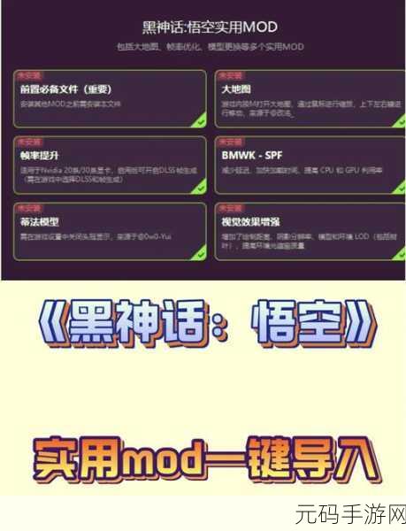 黑神话,悟空MOD技能大揭秘,手游界迎来新风暴