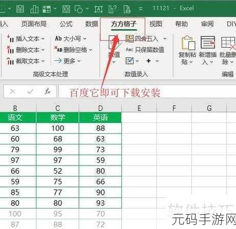 高效秘籍,EXCEL 数据复制至多个工作表的妙招