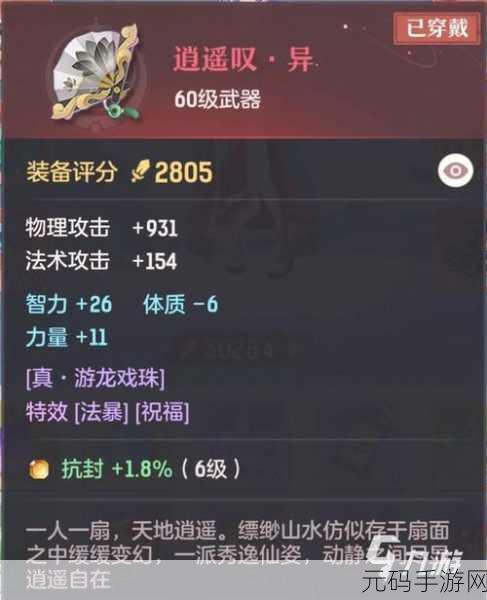 长安幻想手游,奕剑宝石搭配秘籍大揭秘,助力玩家战力飙升