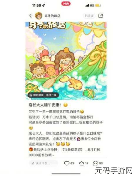 乌冬的旅店2024年10月兑换码大全及游戏资讯