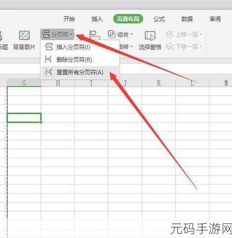轻松解决 Excel 页面布局工具栏排列显示难题