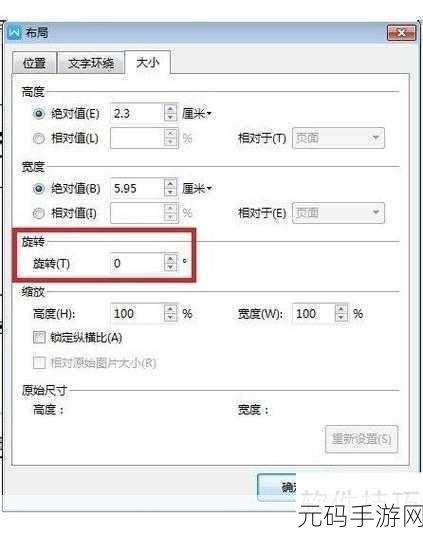 轻松搞定!WPS 文字加边框秘籍大公开