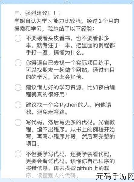 掌握 Python 启动命令的异步 IO 关键设置