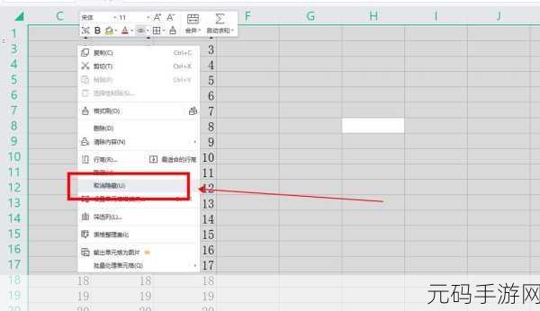 Excel 编辑栏隐藏秘籍大公开