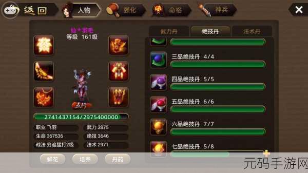 神仙道手游,仙令快速获取攻略及其重要作用