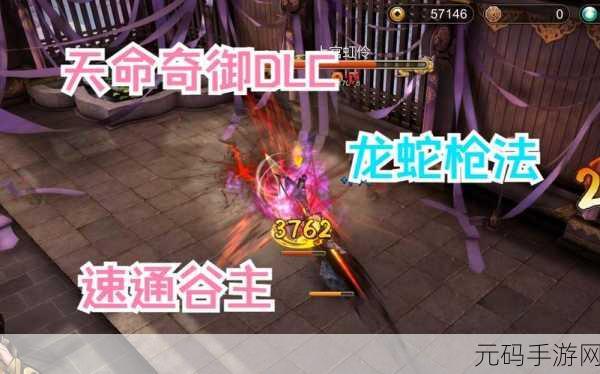天命奇御龙蛇枪法支线攻略,解锁武侠世界的枪术奥义