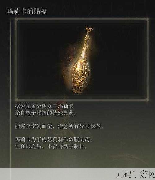 手游资讯,深入解析艾尔登法环黄金树之影DLC梅瑟莫背景故事