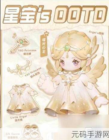 手游资讯,揭秘元梦之星金色名字获取攻略