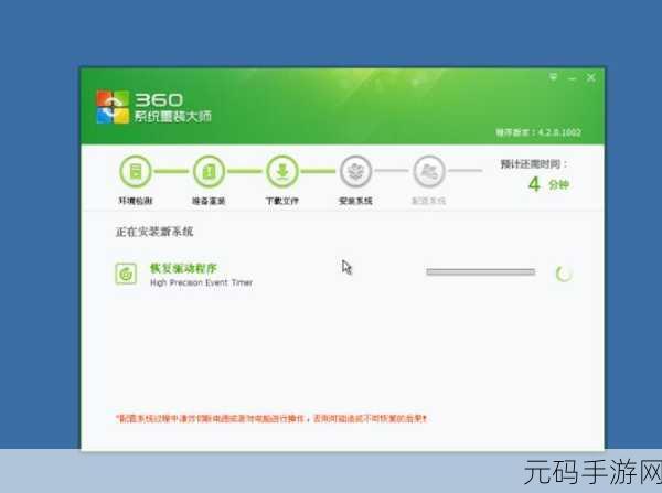 轻松上手!白云一键系统重装大师安装全攻略