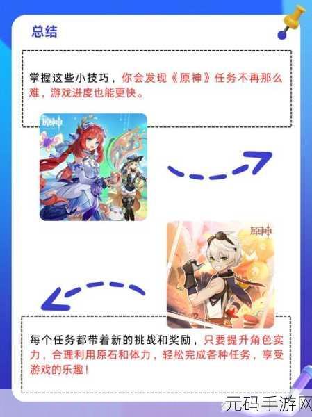 原神不速之客任务全攻略汇总