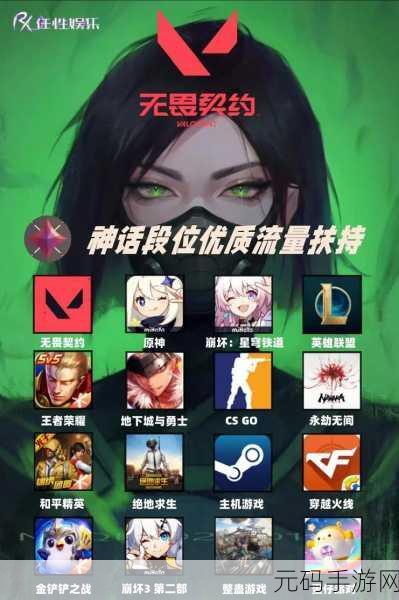 无畏契约手游，详解好友添加方法