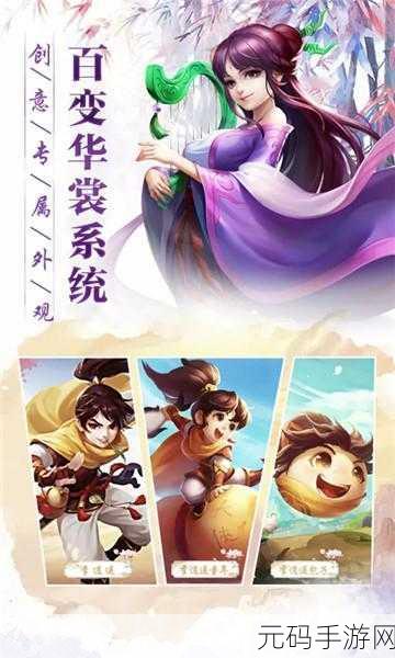 仙剑客栈2手游灵珠获取全攻略，解锁神秘力量，助你驰骋仙侠世界