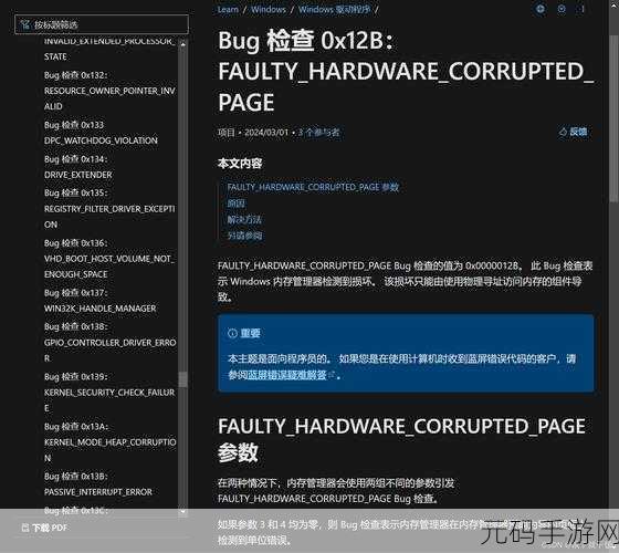 轻松化解联想电脑 Win10 改 Win7 后的蓝屏困扰
