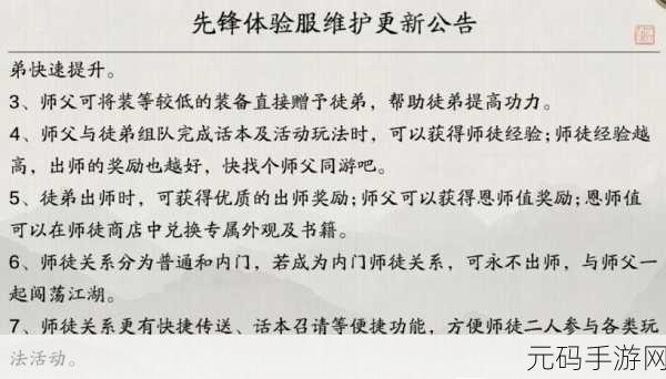 天涯明月刀手游拜师方法及条件全解析