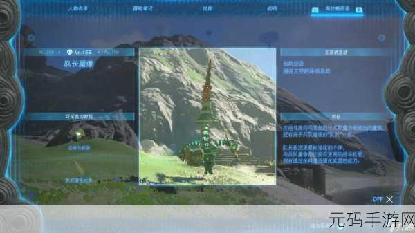 王国之泪队长魔像的角(上等)获取攻略及手游资讯速递