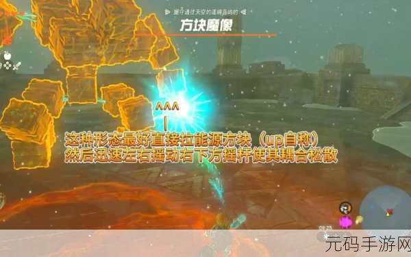 王国之泪队长魔像的角(上等)获取攻略及手游资讯速递