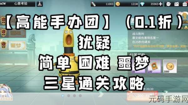 高能手办团奋进小猪猪阵容搭配及通关全攻略