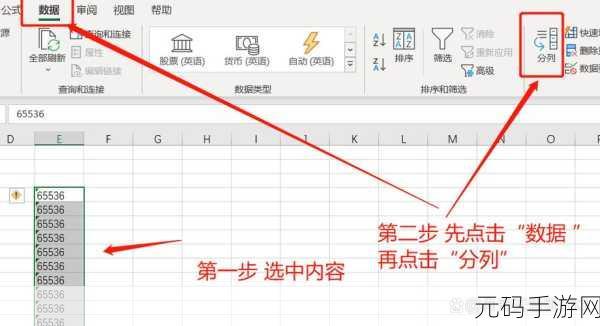Excel 同一列数值乘以固定值的绝佳技巧