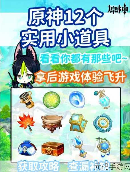 原神烟谜奇筑往来之需道具获取全攻略