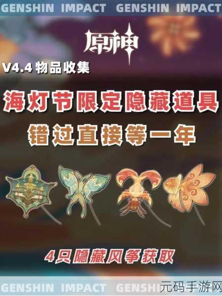 原神烟谜奇筑往来之需道具获取全攻略