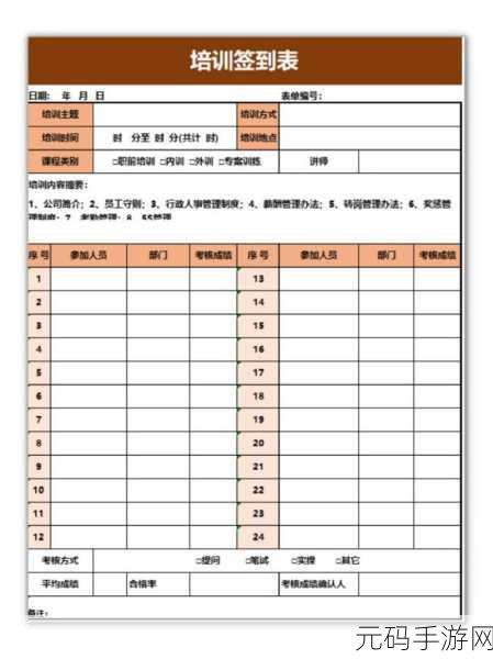 轻松掌握,Excel 签到表制作秘籍