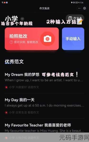 网易有道词典实时翻译秘籍，轻松掌握翻译流程