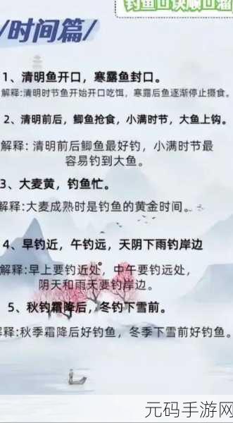 造物法则2钓鱼攻略深度解析,掌握钓鱼技巧,成就捕鱼达人