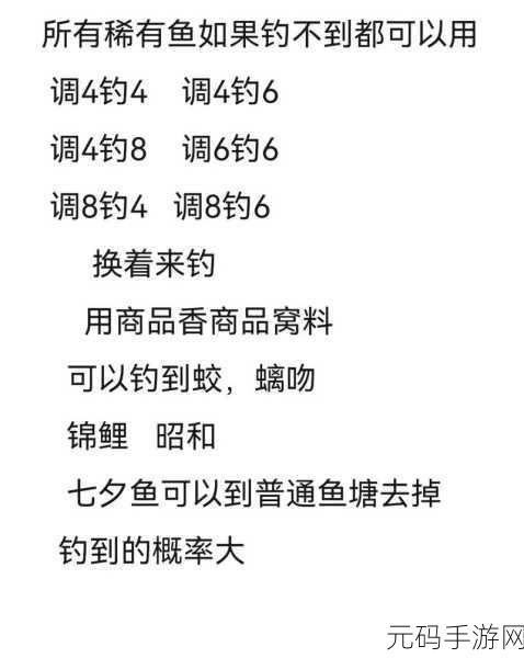 造物法则2钓鱼攻略深度解析,掌握钓鱼技巧,成就捕鱼达人
