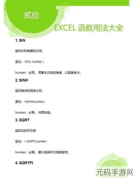 Excel 自动完成功能,函数输入秘籍大公开