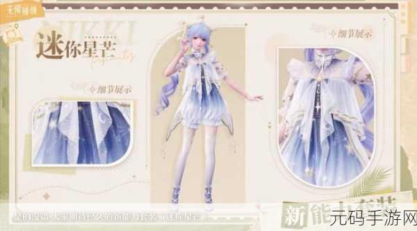 无限暖暖心愿金蔷薇奇迹套装解锁全攻略