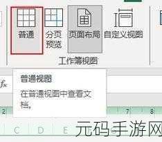 WPS 演示秘籍,轻松为幻灯片添加酷炫棋盘切换效果