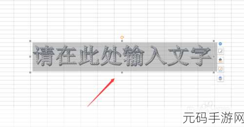 WPS 演示秘籍,轻松为幻灯片添加酷炫棋盘切换效果