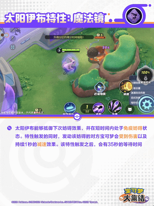 宝可梦大集结，太阳伊布养成全攻略，解锁强力招式秘籍