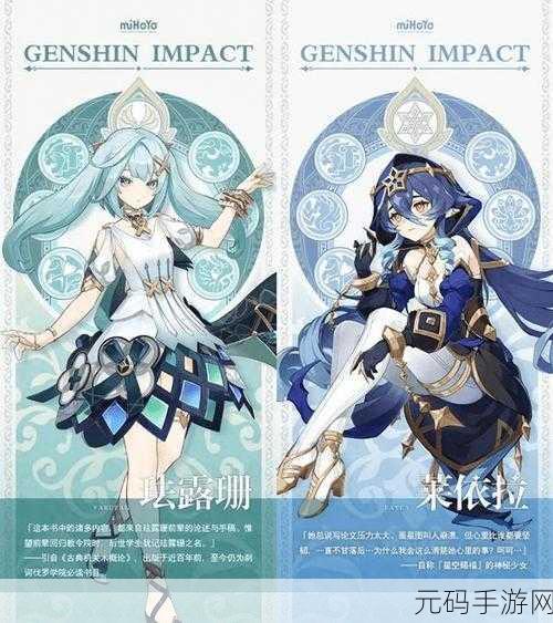 原神法露珊技能全解析,风系辅助新星闪耀登场