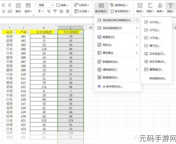 Excel 多条件合并数据秘籍大公开
